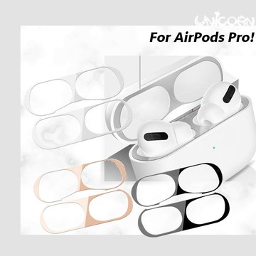 蘋果AirPods Pro專用 金屬防塵貼 耳機盒貼紙 裝飾貼紙 保護貼【AP1090103】Unicorn手機殼