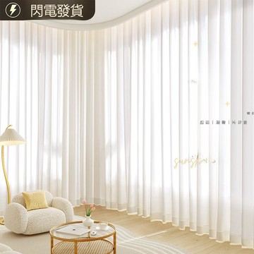 【台灣公司 可打統編】白紗陽臺透光不透人幻影加厚紗簾客廳窗簾飄窗簡約臥室窗紗防曬 y8181