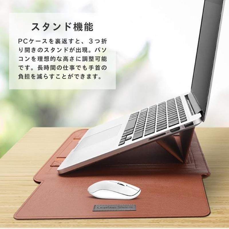 ノートパソコンケース 4in1 多機能 薄型 PCスタンド マウスパッド ペン