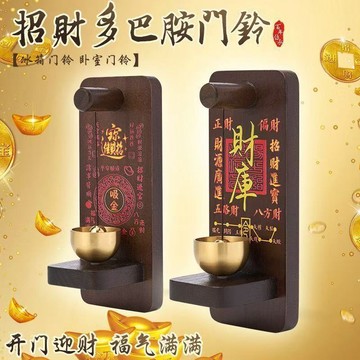 🔥臺灣出🔥現代簡約多巴胺門鈴高顏值網紅款輕奢木製中國風冰箱招財進寶鈴鐺