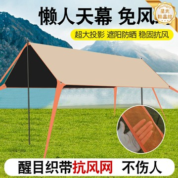 【速搭黑膠】懶人天幕 戶外天幕 遮陽天幕 帳篷 遮陽棚 防曬帳篷 免搭建速開 防雨防曬 野餐露營必備