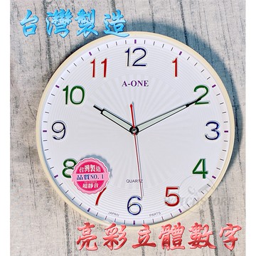 C&F 【A-one】附贈電池 MIT台灣製造 金屬光澤亮彩立體數字超靜音掛鐘 TG-0286