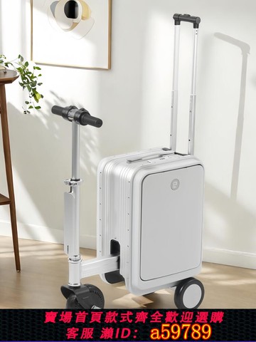 【台灣公司 可打統編】電動行李箱可登機20寸拉桿箱可坐大人兒童代步神器智能騎行旅行箱