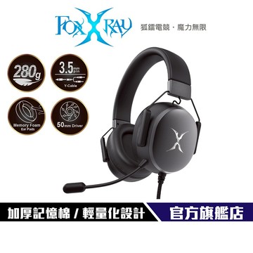【Foxxray】FXR-BA-68 低音電競耳機 記憶棉 可拔麥克風 50MM低音 輕量設計 桌機 筆電 手機