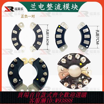 {可刷卡 打統編}原裝正品MXY(G)40/50/70/100/200-16蘭電發電機旋轉整流器模塊橋