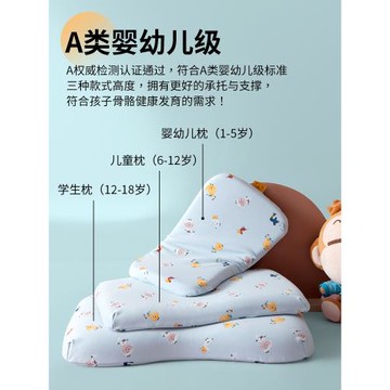 A類兒童生物基記憶棉枕頭零壓枕學生護頸椎深睡低枕芯專用可水洗