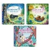 禾流文創 森林裡的音樂大師(3款可選)操作書|有聲書