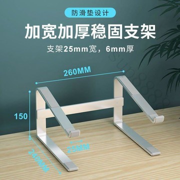 熱賣中🎉筆記本電腦支架辦公室桌面金屬簡易支撐架增高散熱鋁合金懸空托架