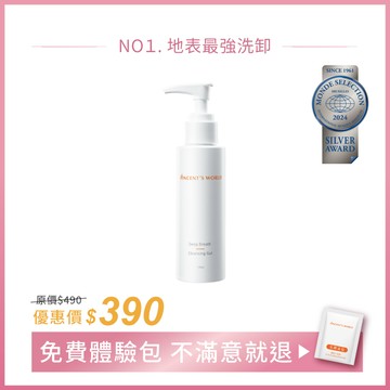 深呼吸洗卸凝露100ml 限定版｜洗臉卸妝一瓶搞定 嘎嫂二伯推薦👍＊瓶器更新調整期，在目前的包裝過渡期內，您可能會收到不同包裝隨機出貨 僅瓶身外觀略有差異，產品內容、品質、容量皆相同，請安心使用。