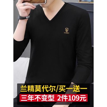 莫代爾男士長袖t恤V領黑色內搭打底衫秋季秋裝潮流潮牌秋衣服小衫