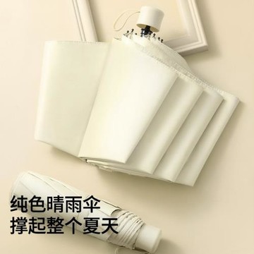 天堂傘雨傘黑膠防曬防紫外線晴雨兩用傘男女遮陽傘upf50+印制logo