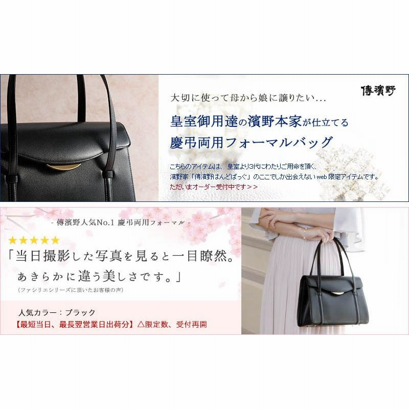 美品✴︎3way傳濱野ファシリエ✴︎フォーマルバッグ黒✴︎お受験✴︎学校行事✴︎卒入学式