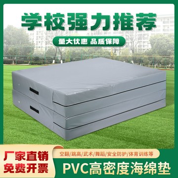免運免稅 現貨速發 折疊跳高專用加厚體育體操訓練海綿墊定制跆拳道防摔武術空翻墊子【PXY5012】