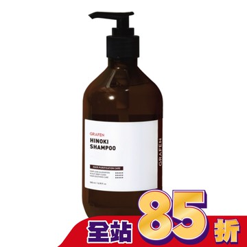 韓國GRAFEN控油調理豐盈洗髮精500ml