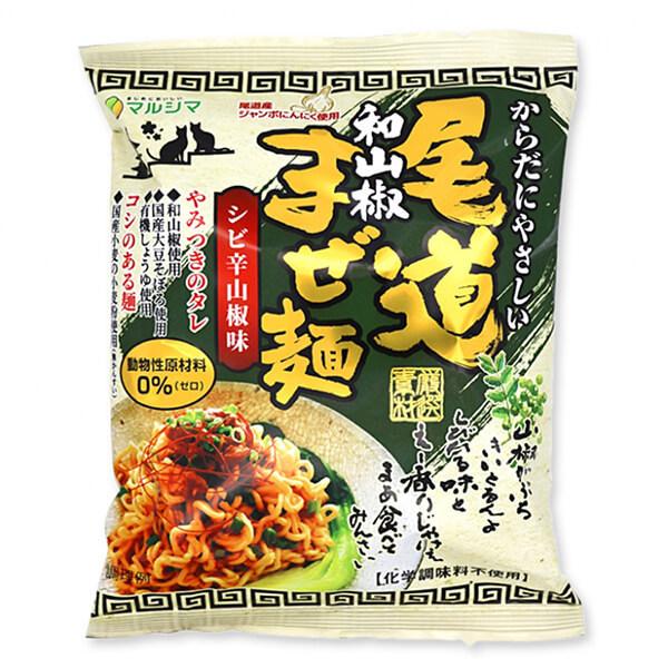 まぜ麺 尾道 即席麺 尾道和山椒まぜ麺 1食(130g)