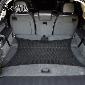 【車的背包】行李箱置物固定網-平網(收納網/彈力網/車用固定網/後車箱儲物網兜/高彈力後車廂置物網)