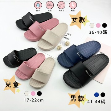 出清商品售完不追🔥MIT兒童😊防水輕量拖鞋【台灣現貨快出】 兒童拖鞋 防水鞋 童鞋 平底拖鞋 一字拖鞋 2865