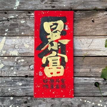 【2026丙午馬年 手寫春聯】手工高級萱紙