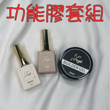 💗現貨24H出貨💗🔥強力推薦【天使超級功能膠組合】底膠 無痛建構 超亮上層 封層 吃土膠 功能膠套組 封層 建構封層