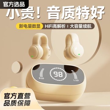 新款跨境無線藍牙M47耳機夾耳式軟硅膠掛耳式藍牙耳機超長續航