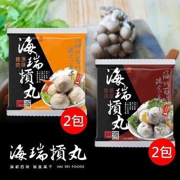 【海瑞摃丸】經典暢銷摃丸600g-4包組(原味豬肉x2包+香菇豬肉x2包)