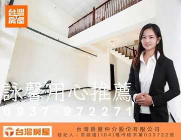 詠馨用心推薦|大溪合雄豐韻全新店面｜桃園市大溪區仁和二街