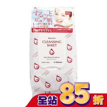Purevivi日本金賞皇后深層卸妝棉50入