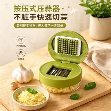 💥在臺24H💥手動壓蒜器 按壓切蒜器 迷你搗蒜器 壓蒜神器 快速壓蒜器 壓蒜器 搗蒜器 捻蒜器 碎蒜器 蒜泥蘸料碟壓蒜器