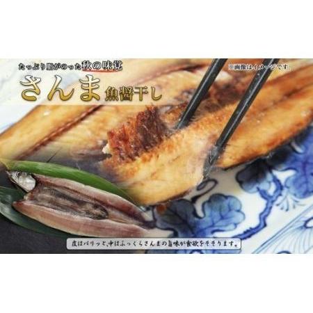 ふるさと納税 ふじと屋 人気の干物2種 計6点セット 真ほっけ さんま 北海道札幌市