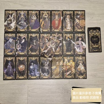 【 台灣出貨 好物免運 24H✨】全知讀者視角 臺特會場限定塔羅牌 全套22張無盒 衕款