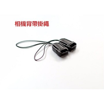【攝界】相機專用掛繩 相機背帶 減壓背帶扣環 微單眼傳統相機 EPM1 RX100 IV II EX2 G7X 兩個一組