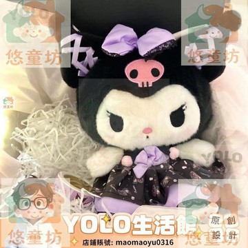 YOLO-宴會庫洛米玩偶 三麗鷗布娃娃 酷洛米美樂蒂公仔玩具 女生日禮物抱枕