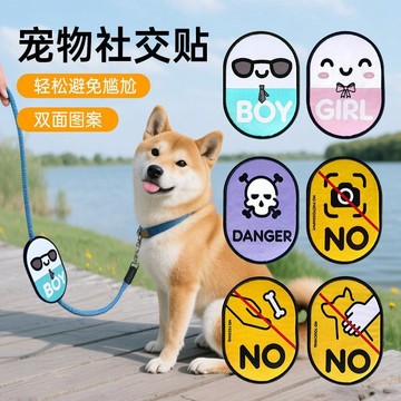 【48時熱賣】寵物牽引繩魔術貼貓狗警告牌貓牌提示語標貼遛狗繩裝飾防摸防餵食