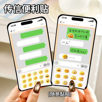 💗台灣現貨  綠泡泡便利貼 N次貼 創意留言傳信便利貼 聊天框便利貼 表情包貼紙 備忘錄