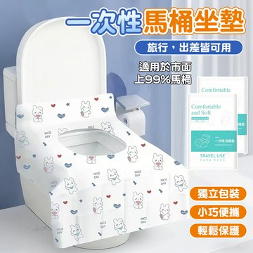 【隔日到貨🚀台灣現貨】一次性馬桶墊 加長PE馬桶墊 獨立包裝 免洗設計 馬桶墊 一次性馬桶坐墊 馬桶坐墊紙 馬桶坐墊