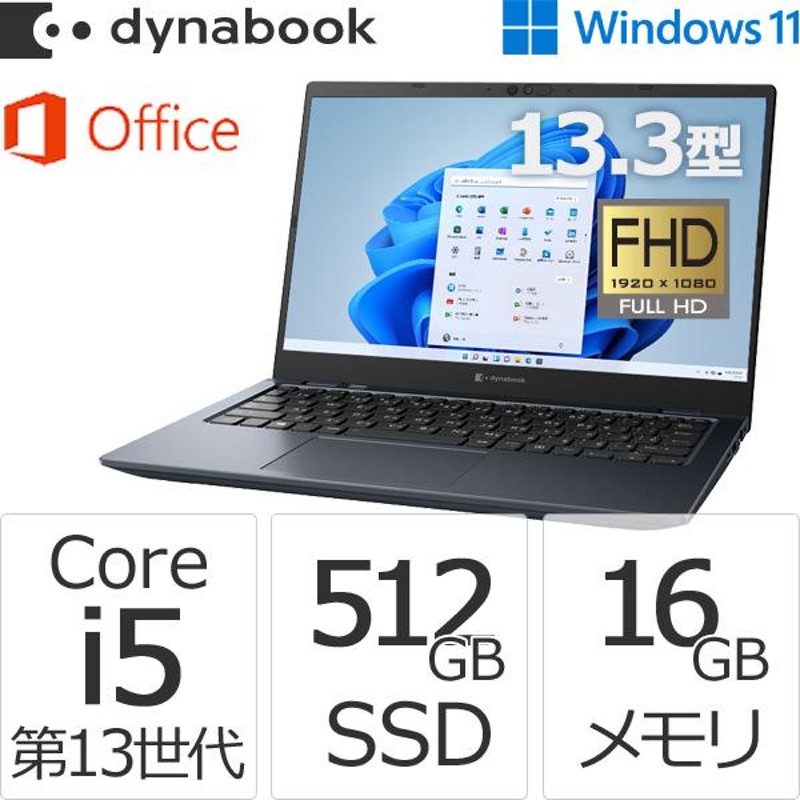 クーポン対象 ダイナブック dynabook W6GZHW5BAL Core i5 SSD512GB