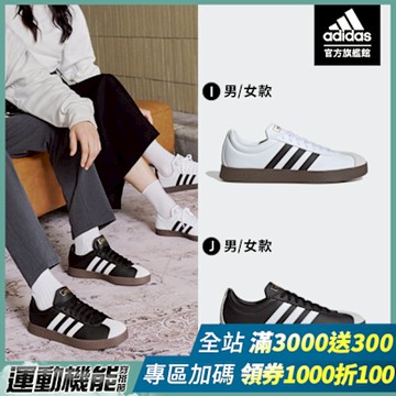 【adidas 愛迪達】 VL COURT 復古風休閒鞋 運動鞋 滑板鞋 男鞋/女鞋 (多款任選)