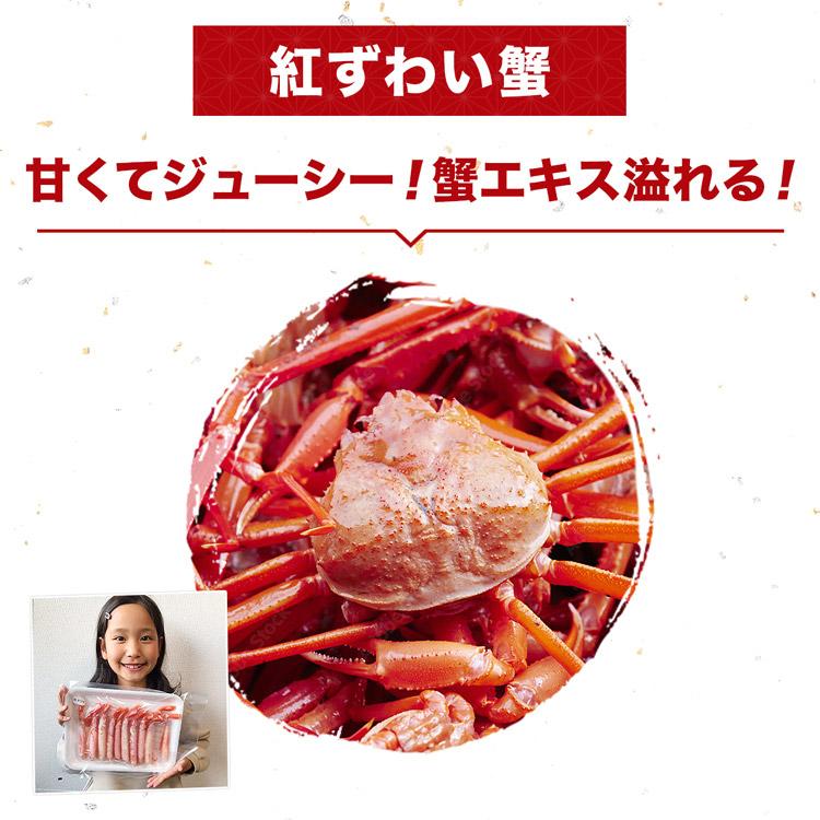 かに カニ 蟹 紅ずわいがに 1.2kg 300g×4P ポーション ボイル 送料無料 紅ズワイガニ グルメ お歳暮 ギフト 10%クーポン