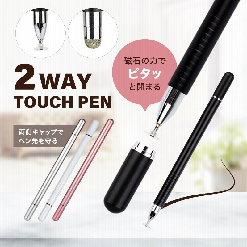 タッチペン 極細 両側 スタイラスペン スマートフォン タブレット 細い 円盤型 クリアディスク イラスト アプリ ゲーム タブレット ポイント消化 通販 Lineポイント最大0 5 Get Lineショッピング