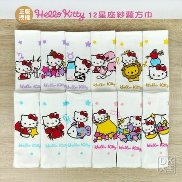 Hello Kitty星座無撚紗蘿小方巾 12星座 無撚紗 紗布方巾 日本正版授權 三麗鷗【DK大王】