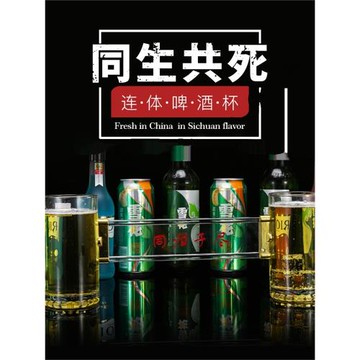 玻璃連體雙人啤酒杯亞克力同歸于盡杯兄弟杯酒吧KTV杯子刻字透明