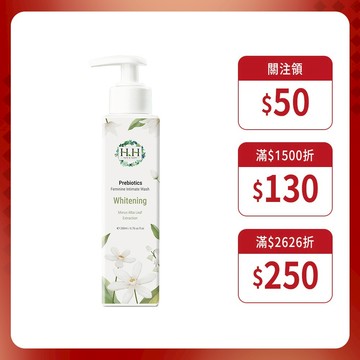HH 私密益生元潔淨露(200ml) 現貨 台灣製造 私密清潔 保濕 全新升級 牡丹玫瑰復活草滋潤 橙花鈴蘭桑白葉嫩白