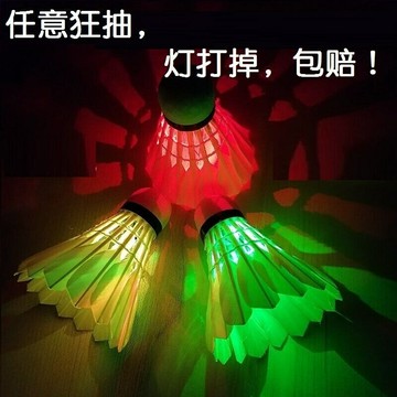 軟木會發光的羽毛球開關控制T夜光晚上用高彈力打不爛耐用防風尼