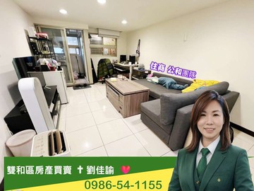 中和房屋買賣✟快易居挑高4米5創意宅㊣買房找佳諭｜新北市中和區景平路