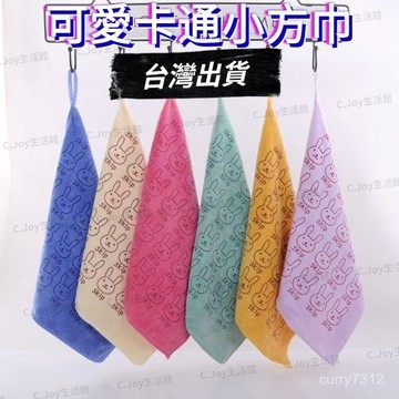 🌟臺灣現貨+隔日達🌟超細縴維卡通印花小方巾 擦手巾 可愛卡通浴巾 小毛巾 抹布 吸水幼兒園手帕 加厚方巾 兔兔印花毛巾