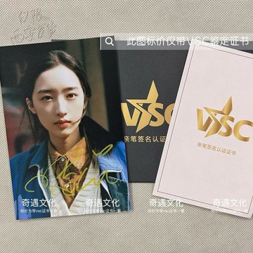 免運🚚有貨🚚方圓八百米鄧恩熙親筆簽名照保真應援親筆簽名鑑定證書限量