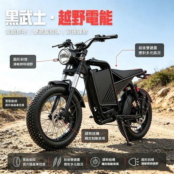 🔥臺灣保固🔥20寸電動自行車 鋰電池電動自行車 黑騎士SUPER 73越野車 電動車 肥胎通勤自行車 鋰電自行車 代步車