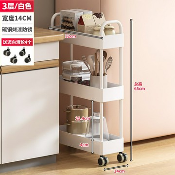 移動縫隙架 縫隙置物架 夾縫收納櫃 夾縫置物架廚房調味料冰箱縫隙收納櫃窄小推車可移動衛生間儲物櫃『FY00192』