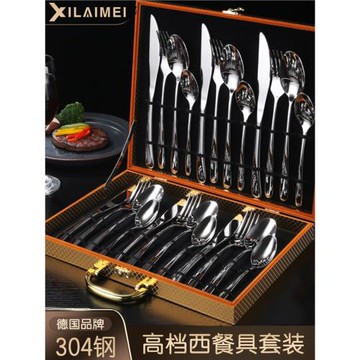 西來美高檔 牛排刀叉盤套裝帶盒家用304不銹鋼勺子西餐盤餐具全套