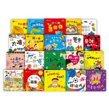 【華碩文化】甜心書全集 共20冊